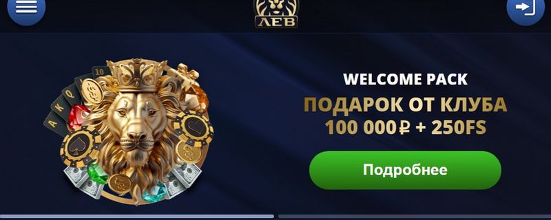 Подробный обзор онлайн-казино Lev: функции и игровой процесс
